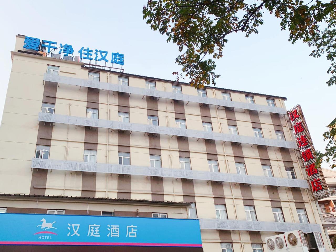 Hanting Premium Shanghai Hongkou Football Stadium Second Branch Dış mekan fotoğraf