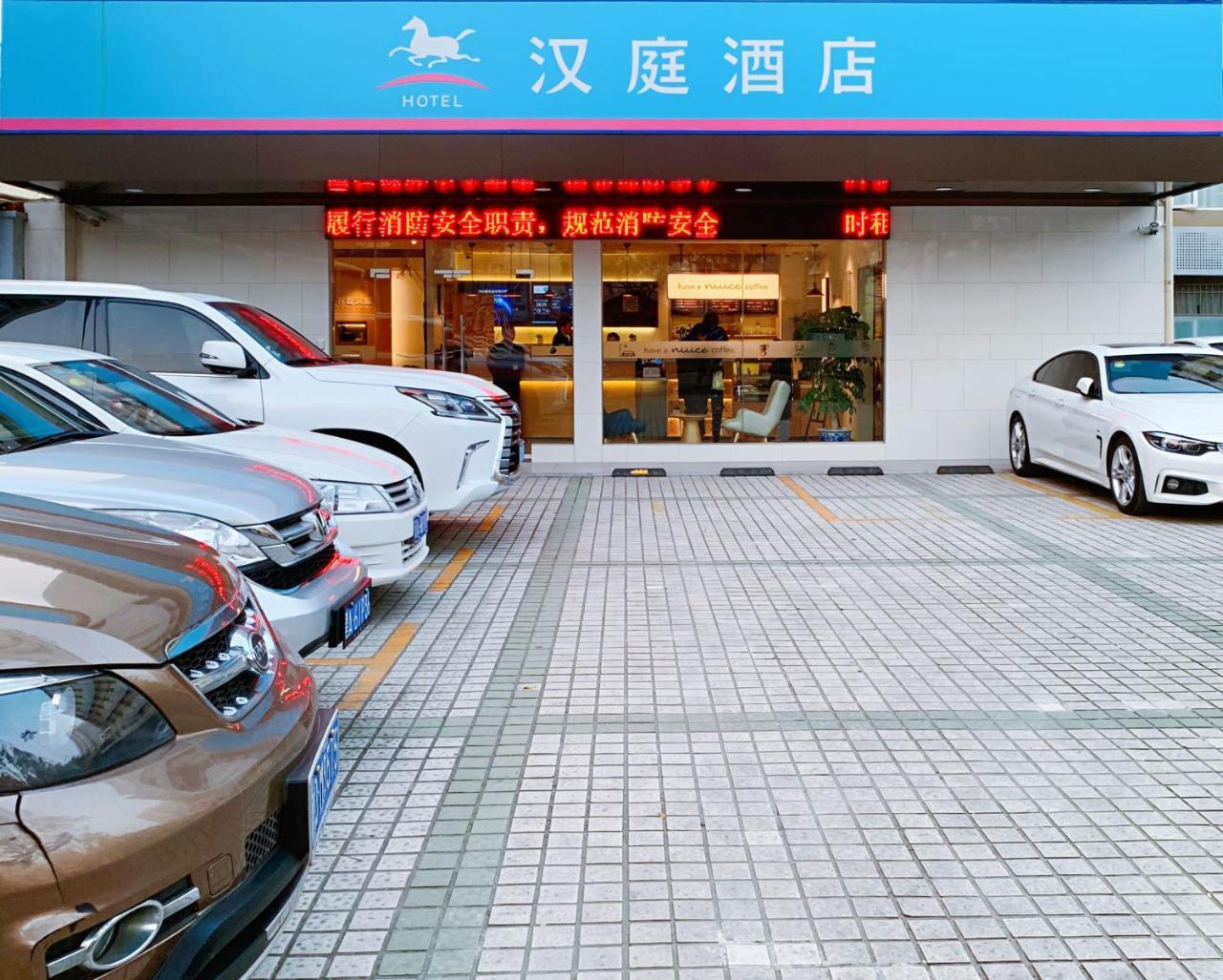 Hanting Premium Shanghai Hongkou Football Stadium Second Branch Dış mekan fotoğraf